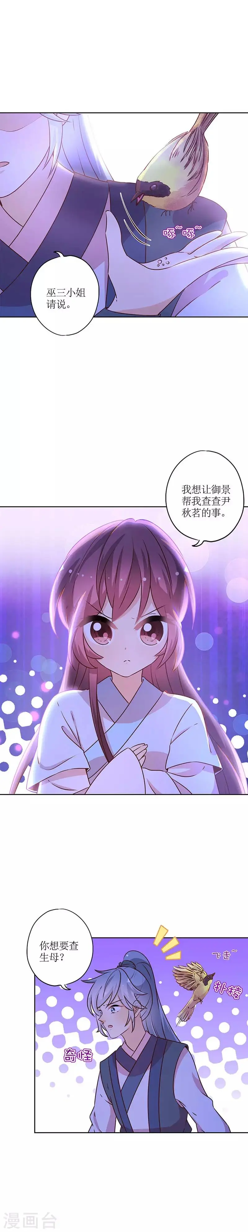 第164话 第5页