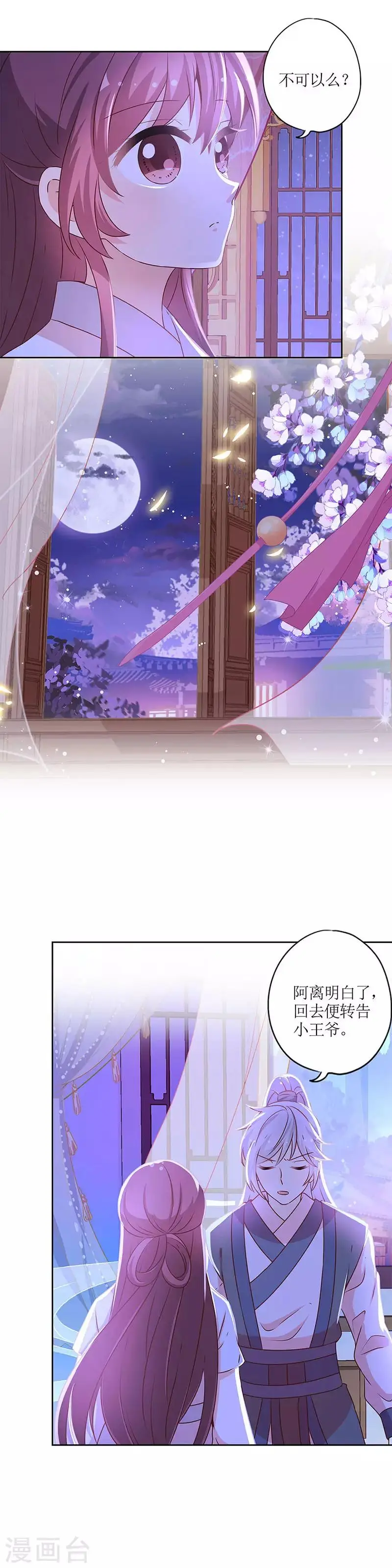 第164话 第6页