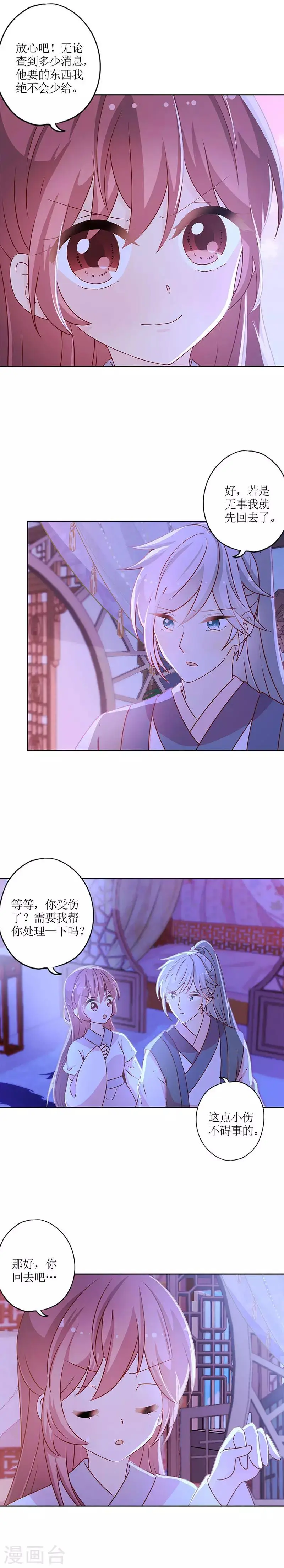 第164话 第7页