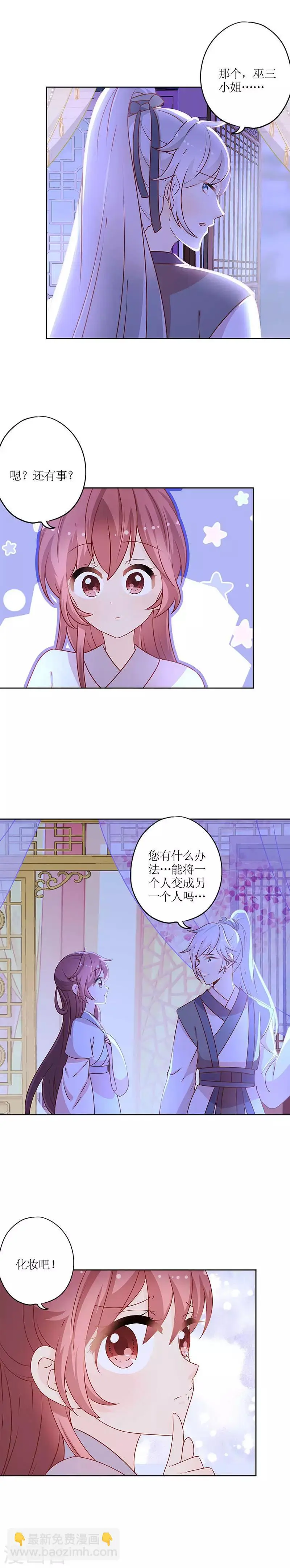 第164话 第8页