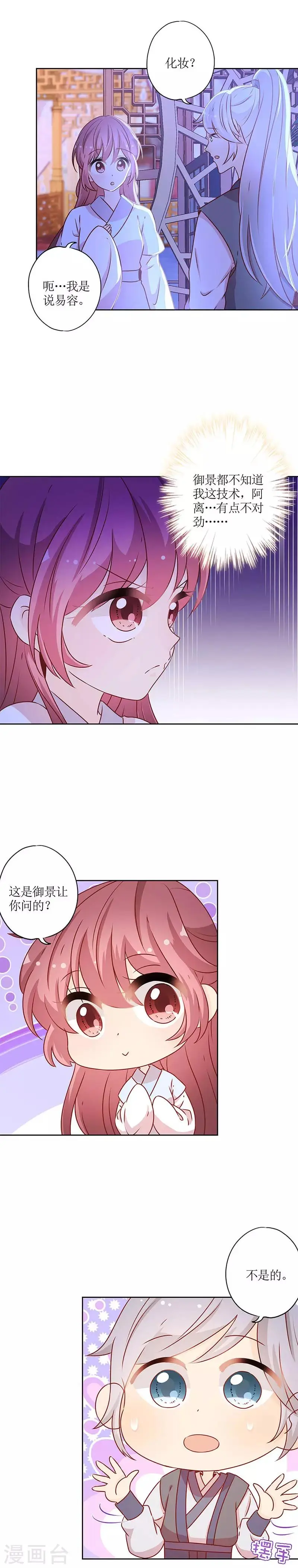 第164话 第9页