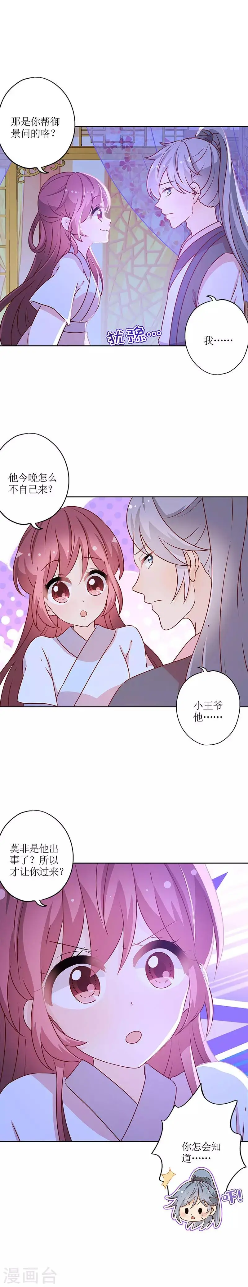 第164话 第10页