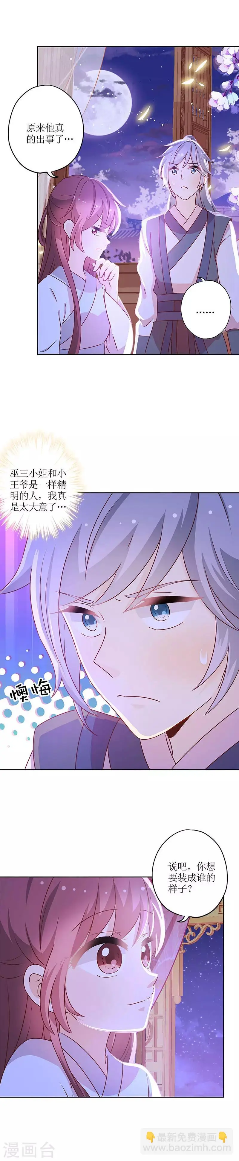 第164话 第11页