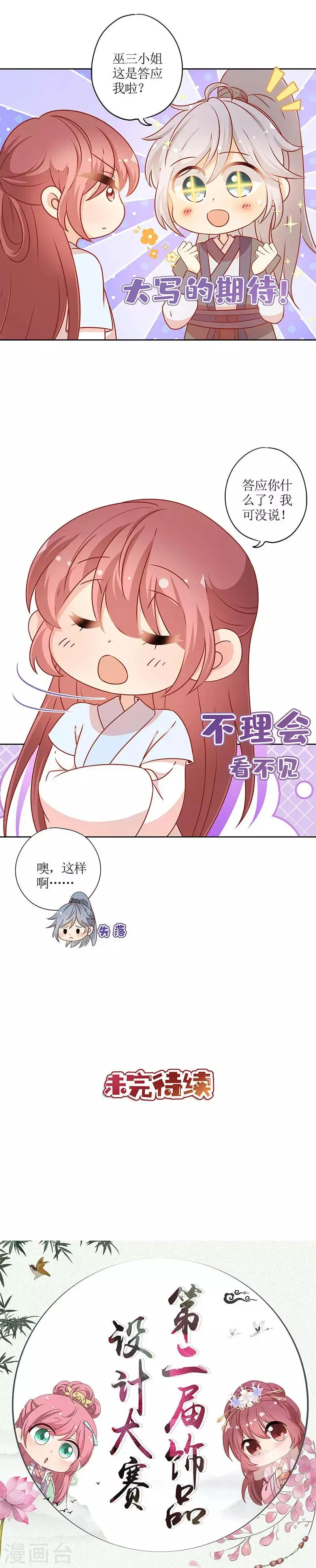 第164话 第12页