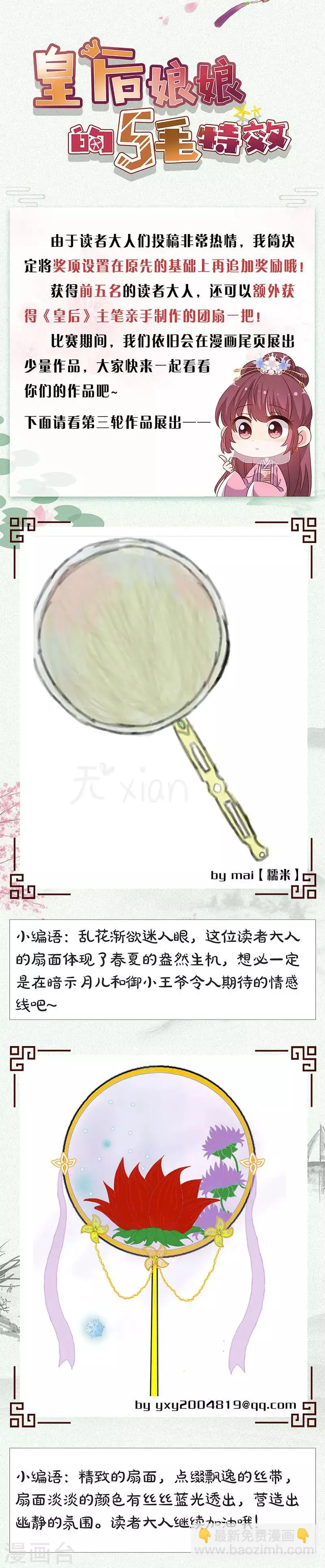 第164话 第13页