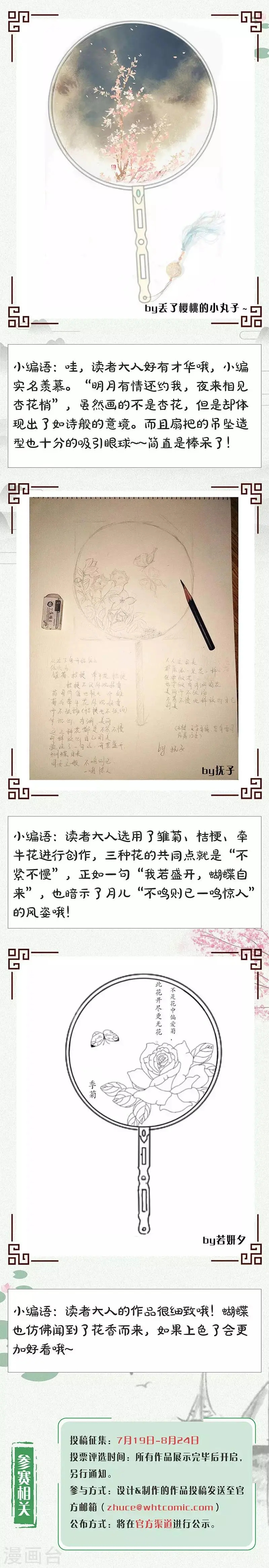 第164话 第14页