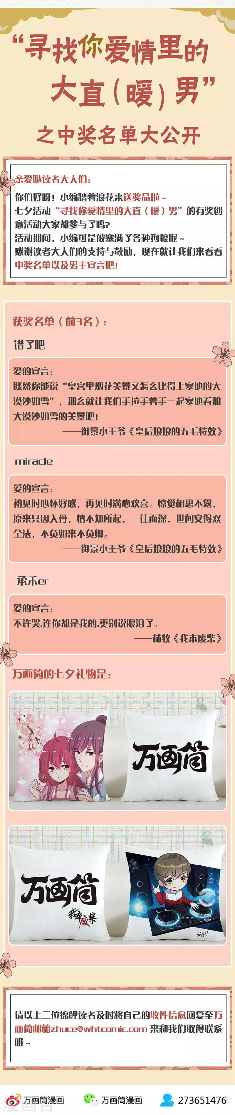 第164话 第15页