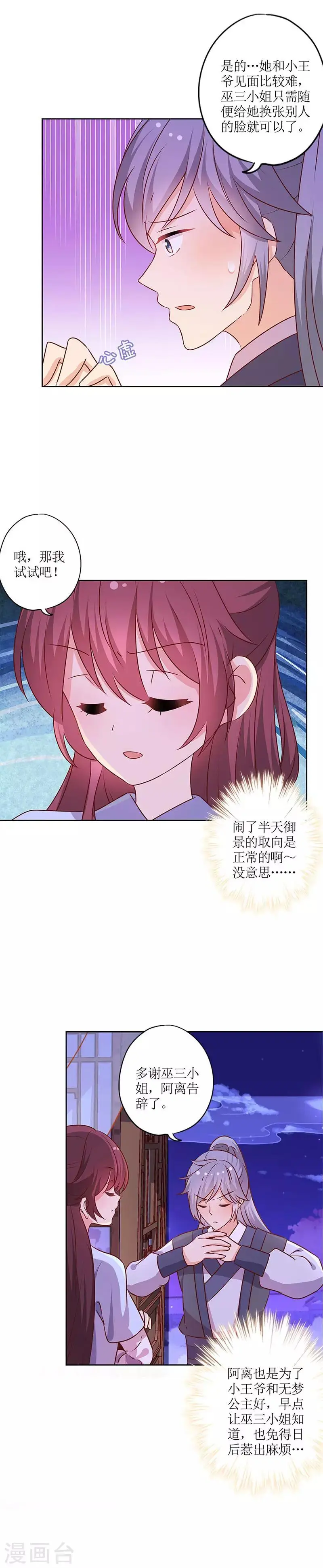 第165话 第2页