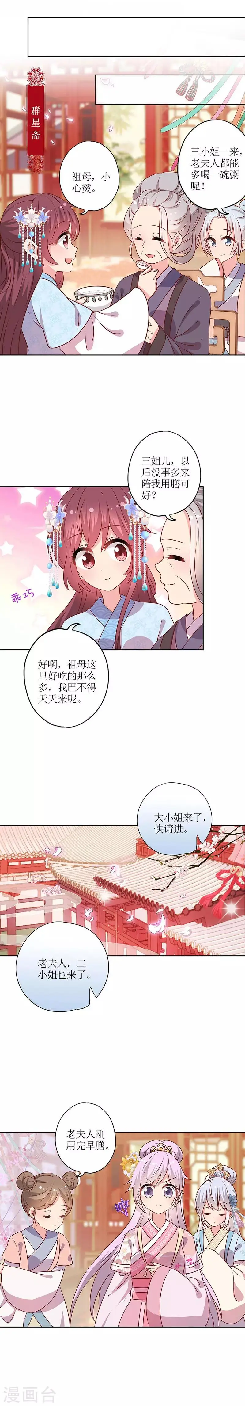第165话 第3页