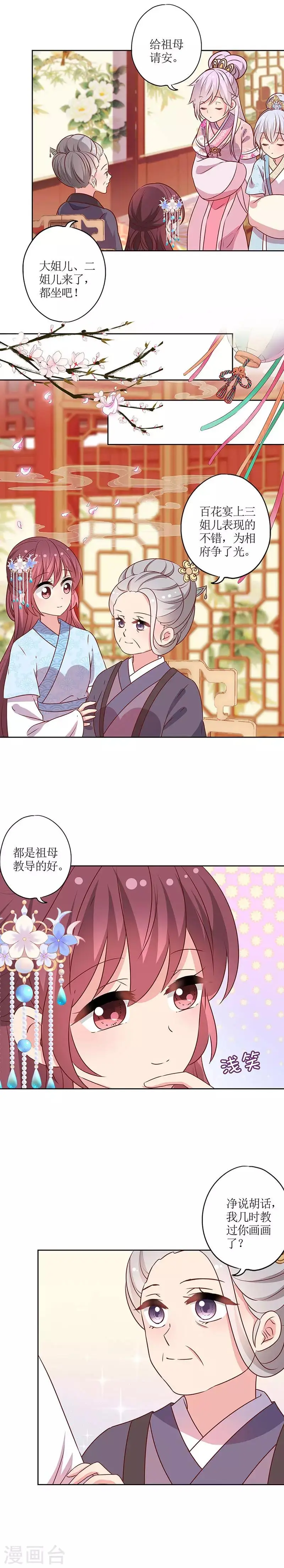 第165话 第4页