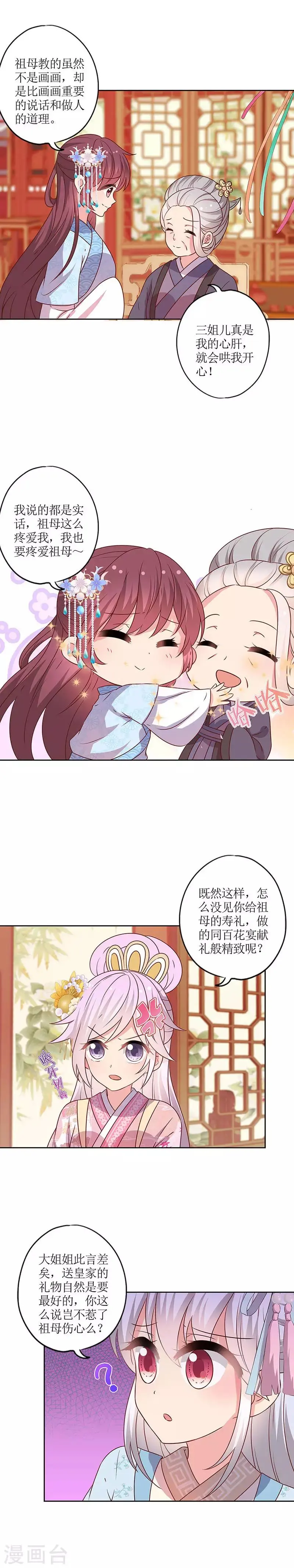 第165话 第5页