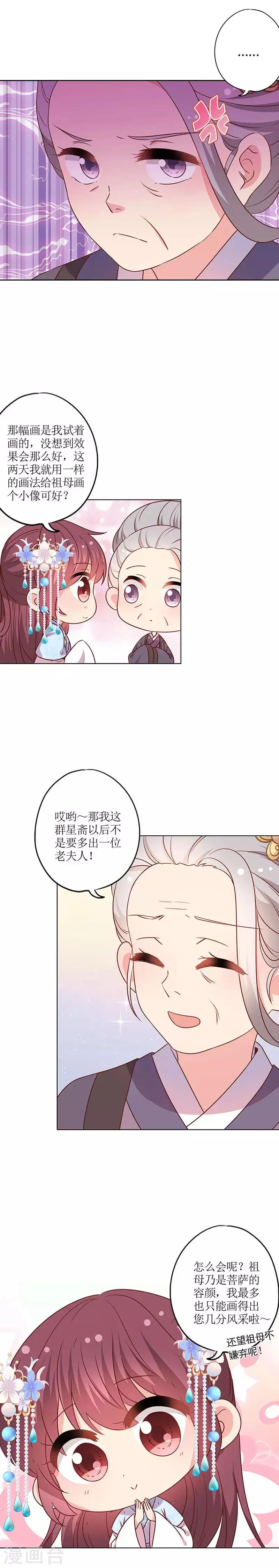 第165话 第6页