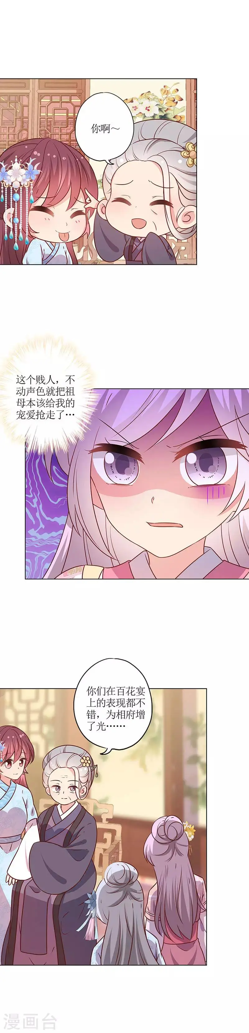 第165话 第7页