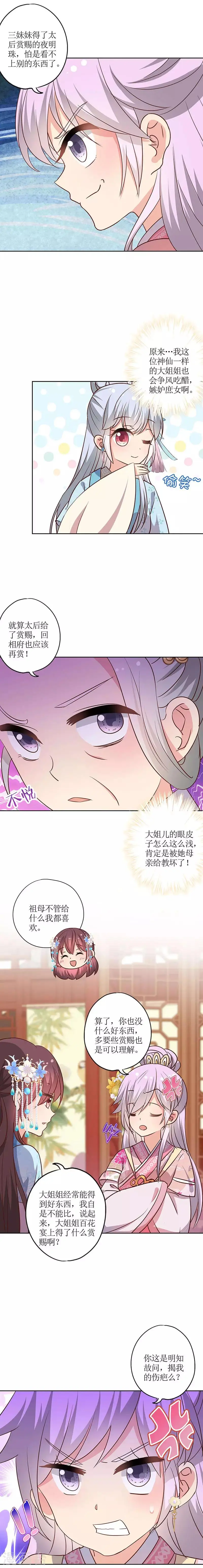 第165话 第9页