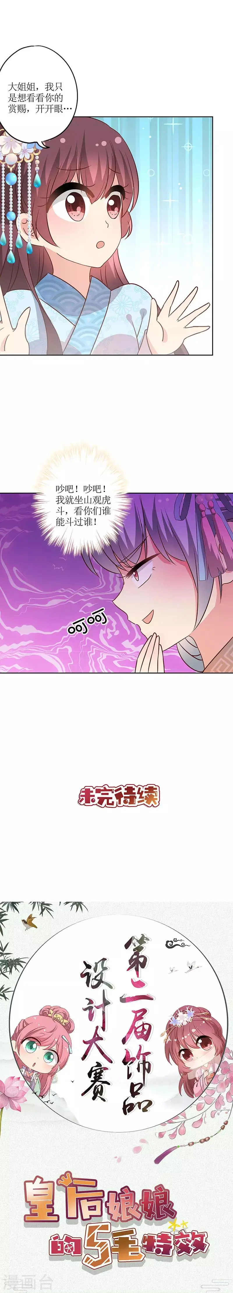 第165话 第10页
