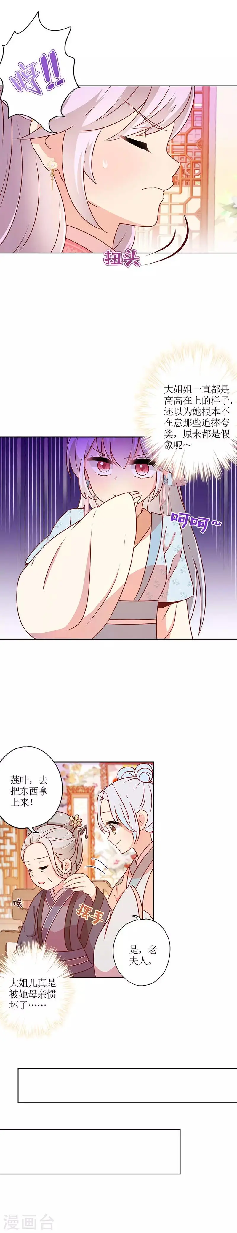 第166话 第2页