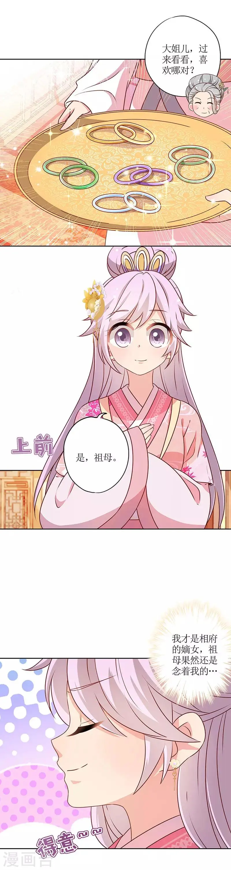 第166话 第3页