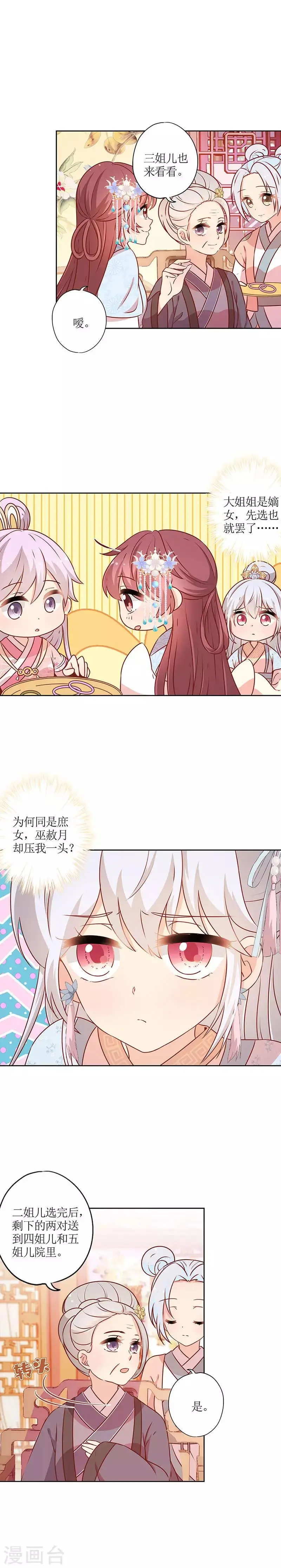 第166话 第4页