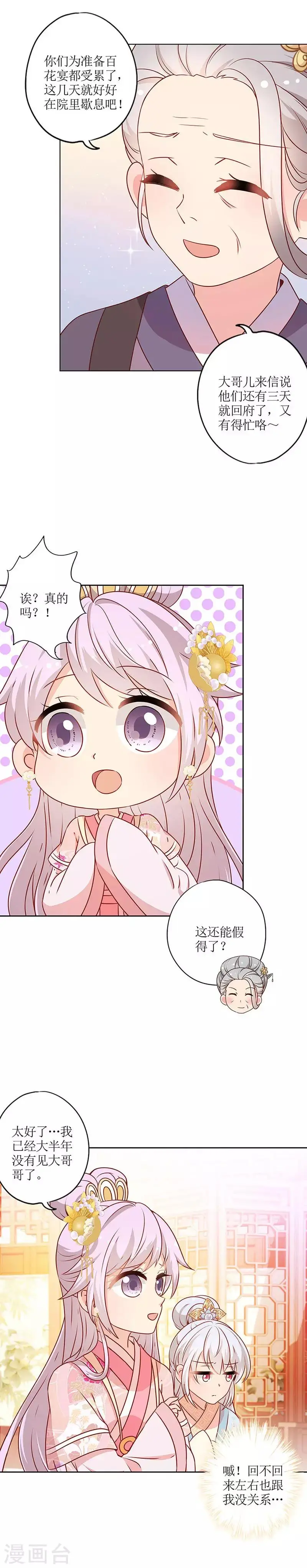 第166话 第5页