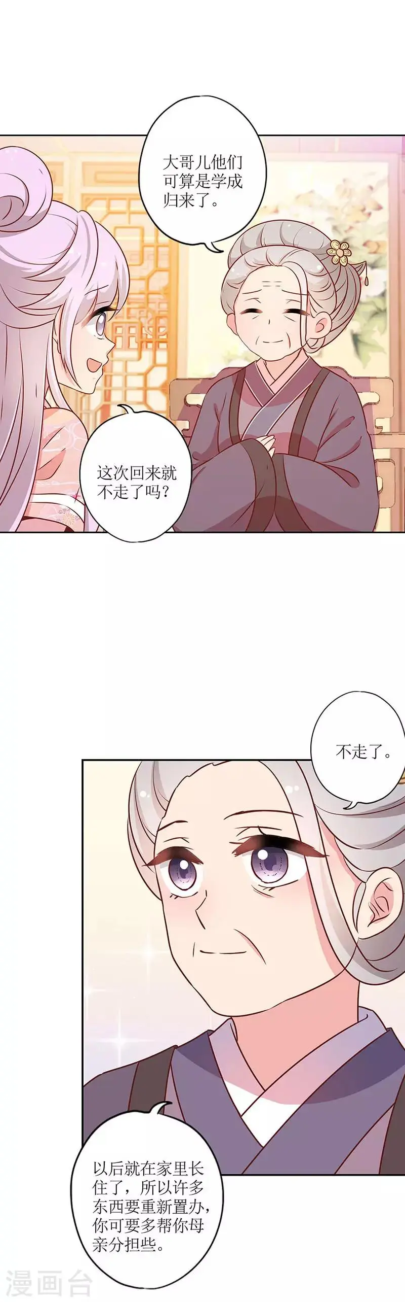第166话 第6页