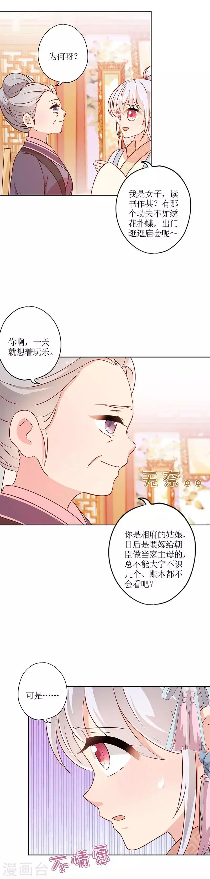 第166话 第9页