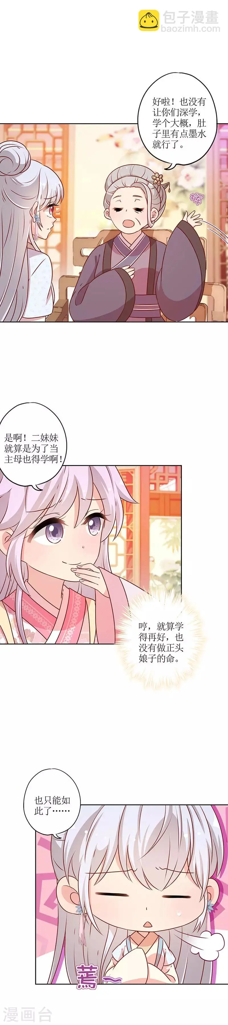 第166话 第10页