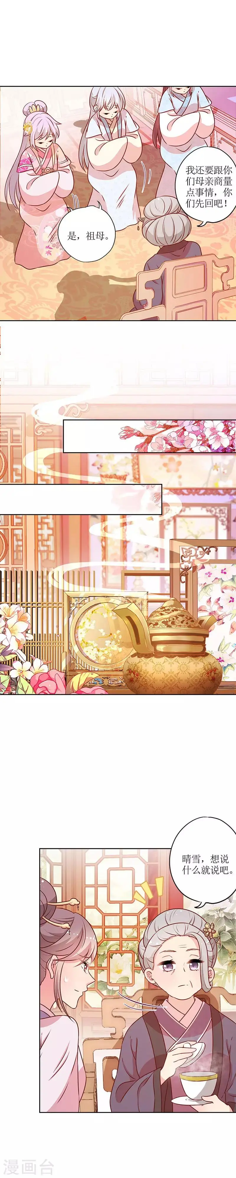 第166话 第11页
