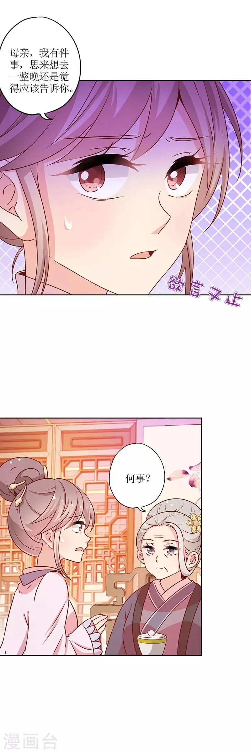 第166话 第12页