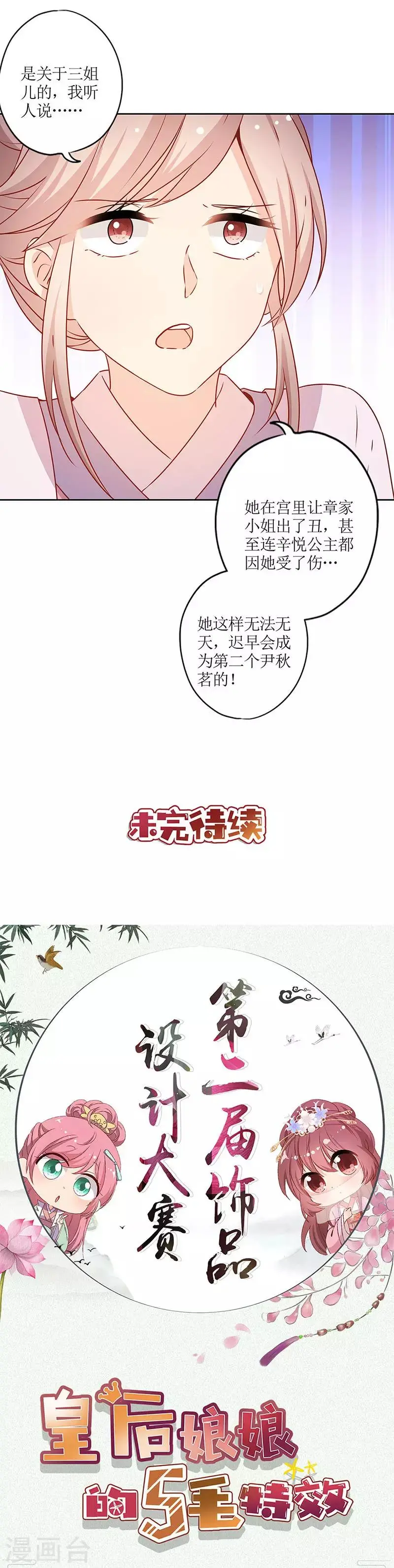 第166话 第13页