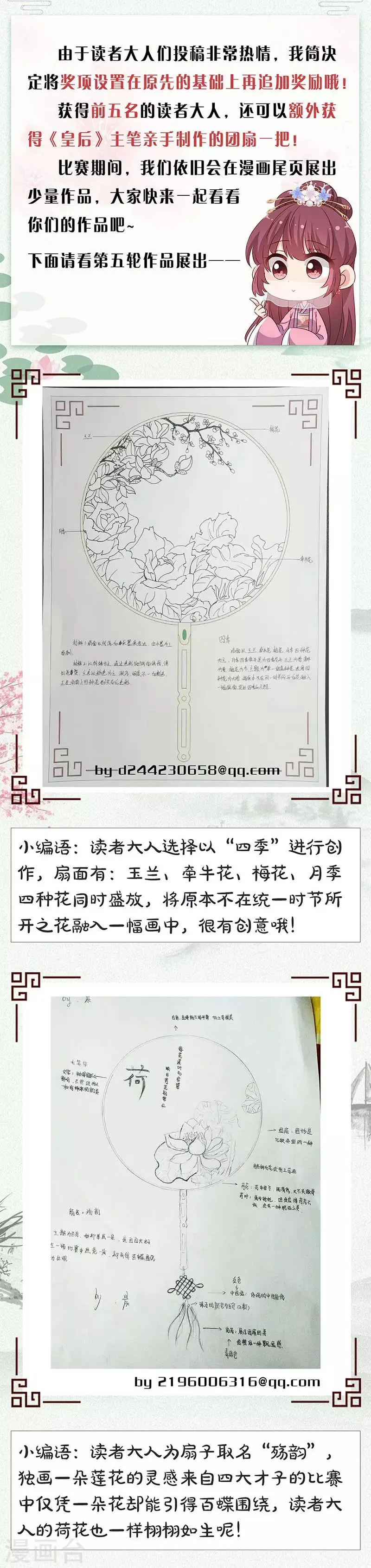 第166话 第14页