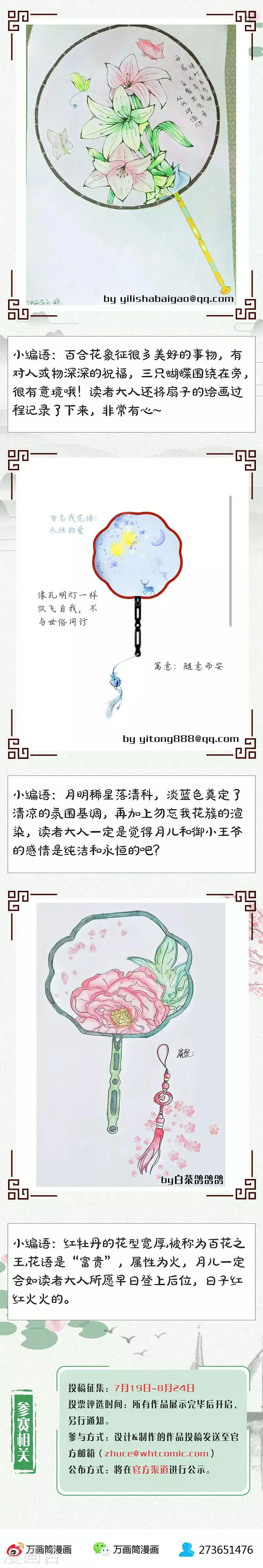 第166话 第15页