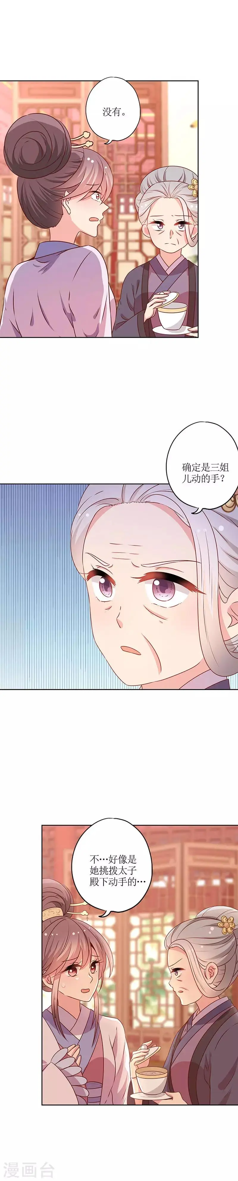 第167话 第2页