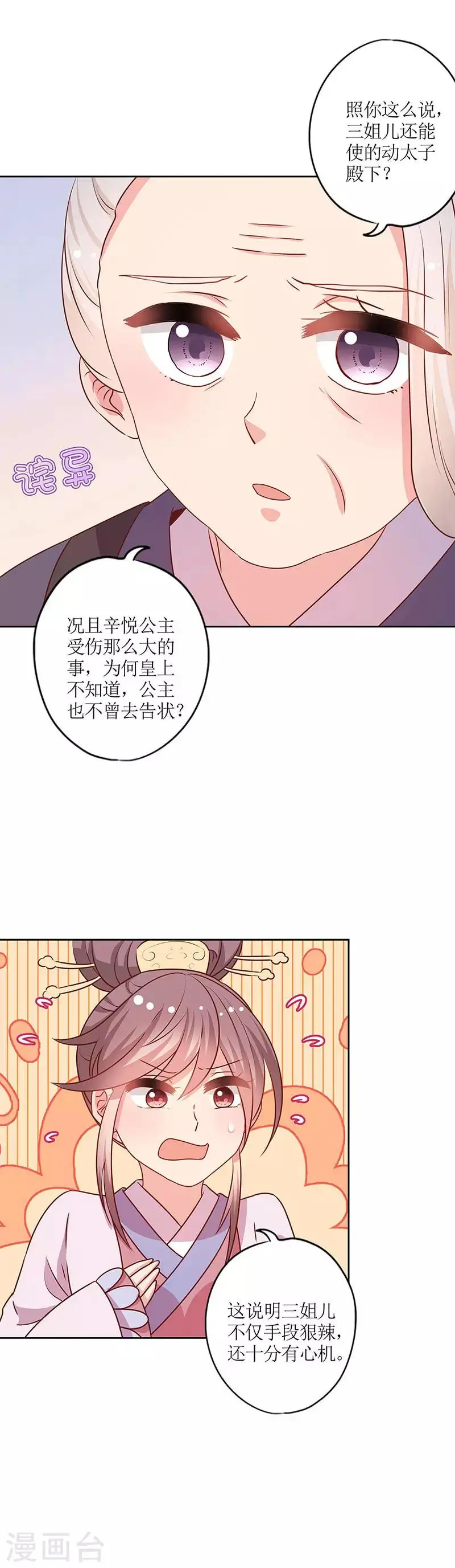 第167话 第3页