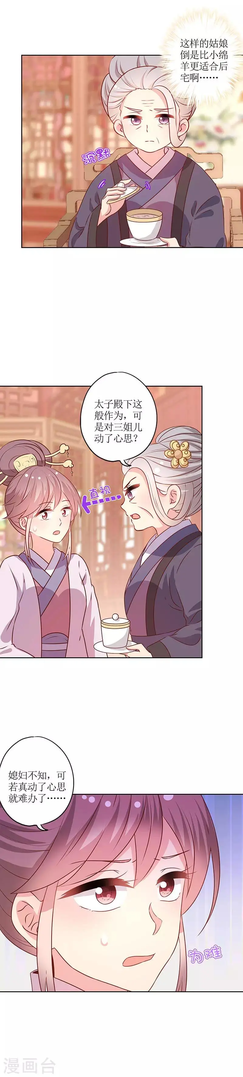 第167话 第4页