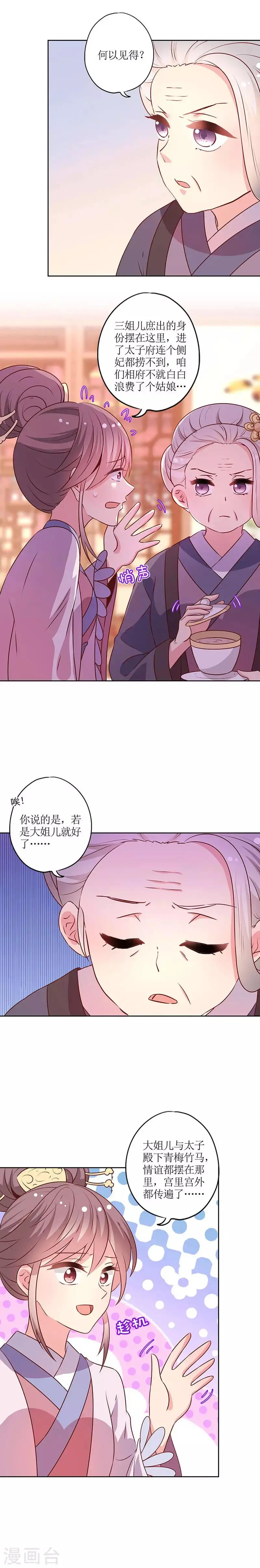 第167话 第5页