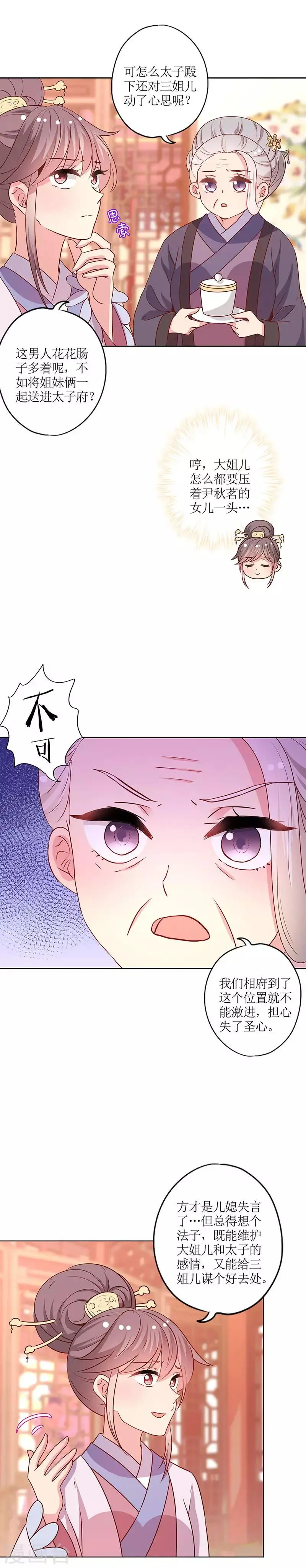 第167话 第6页