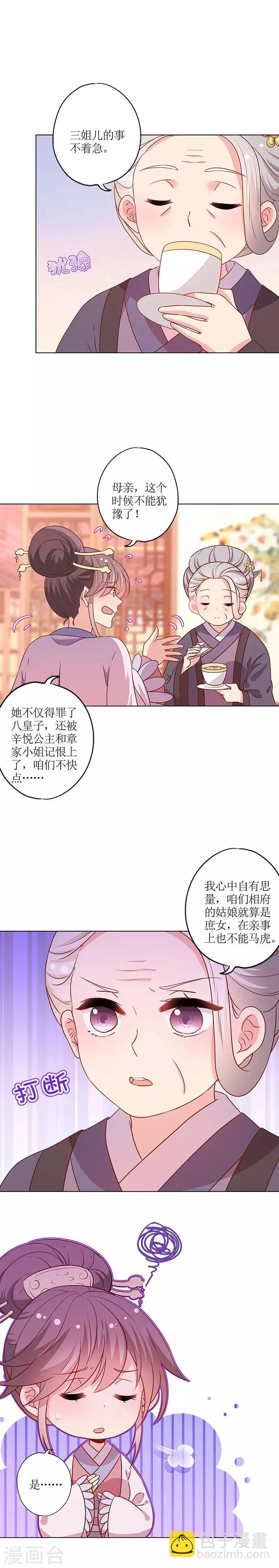 第167话 第7页