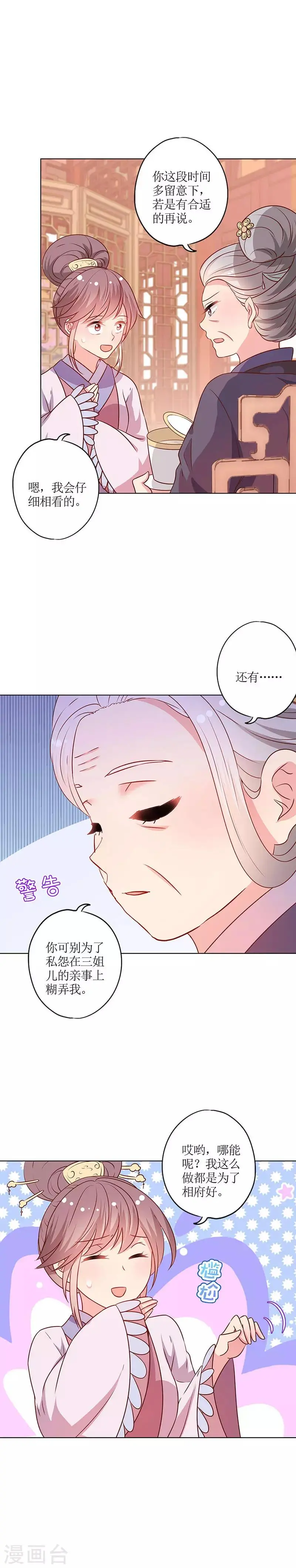 第167话 第8页