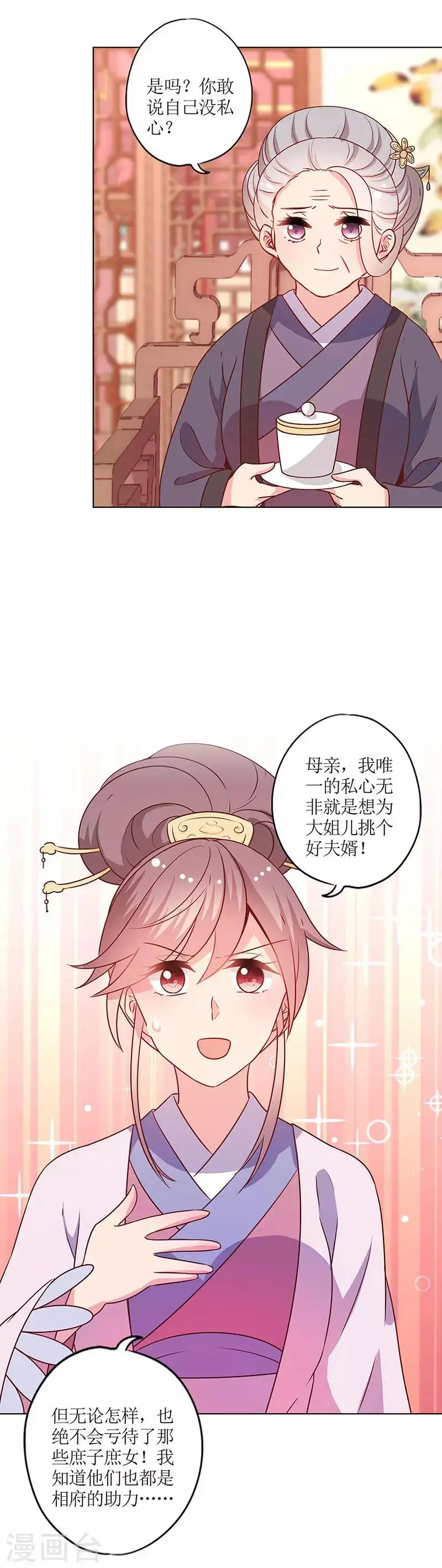 第167话 第9页