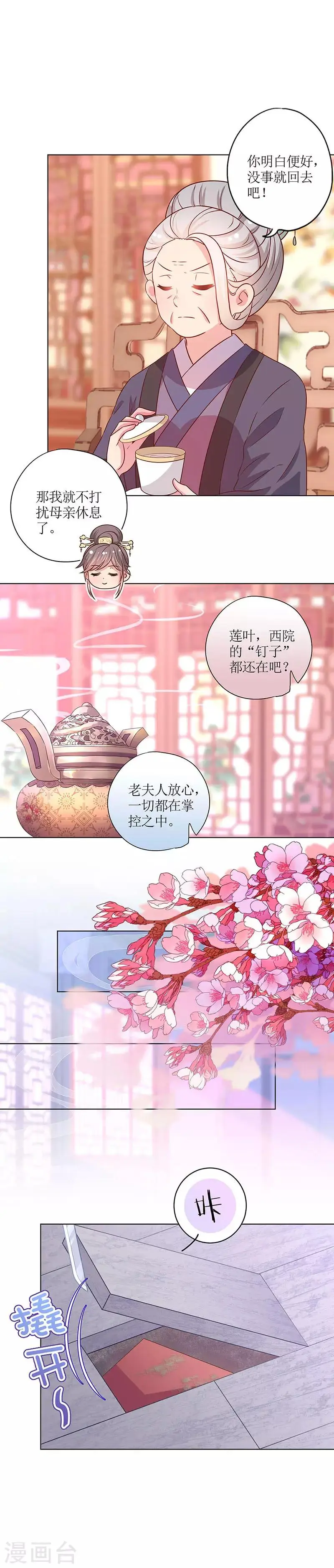 第167话 第10页