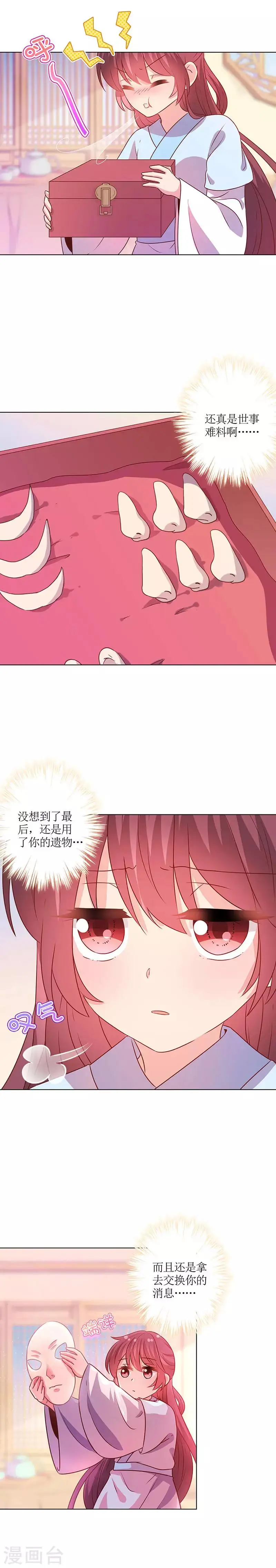 第167话 第11页