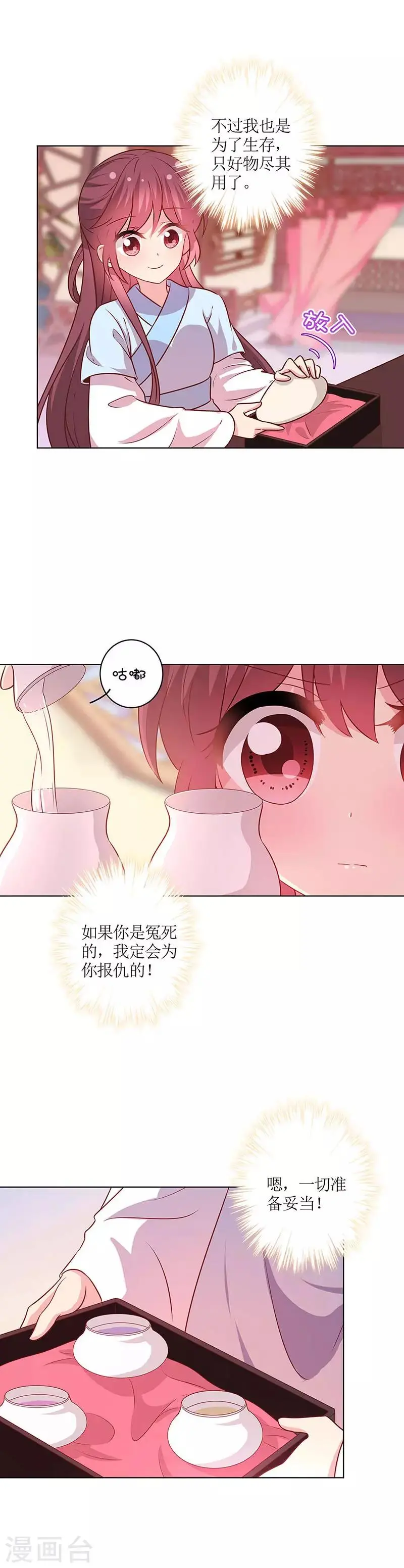 第167话 第12页