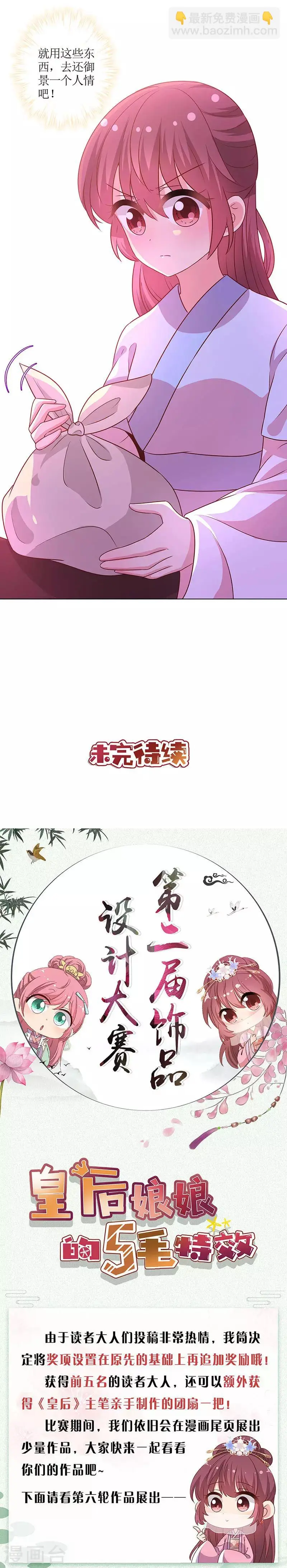 第167话 第13页