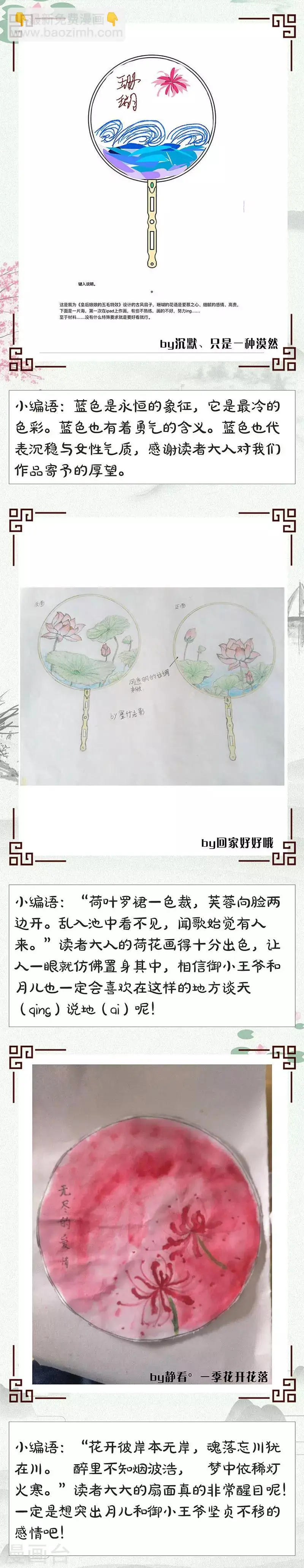 第167话 第14页