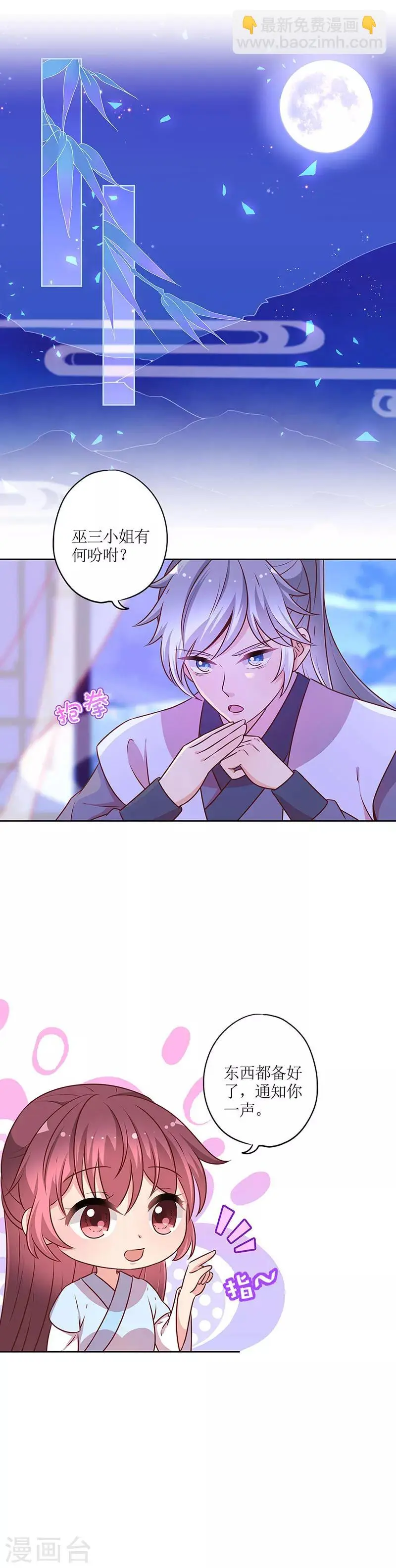 第168话 第2页