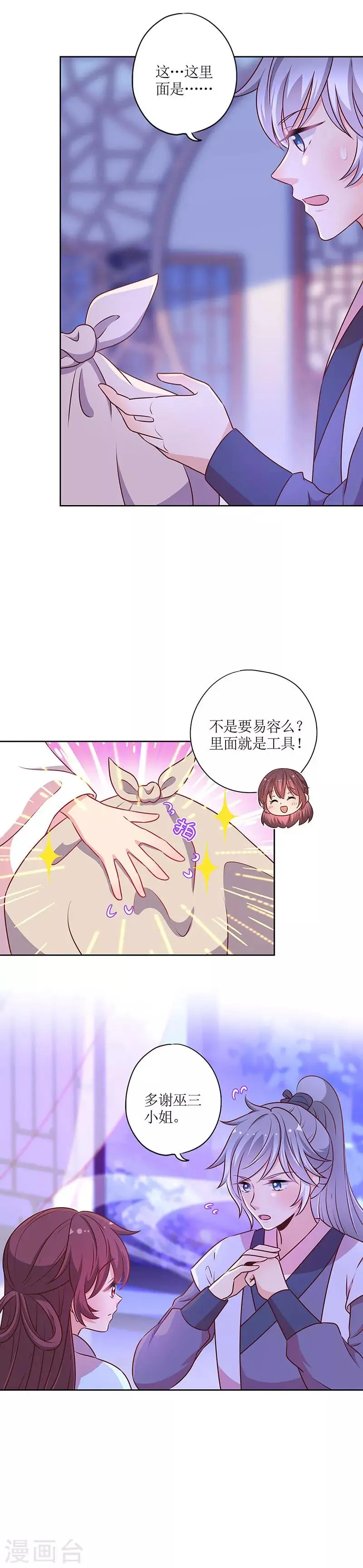 第168话 第3页