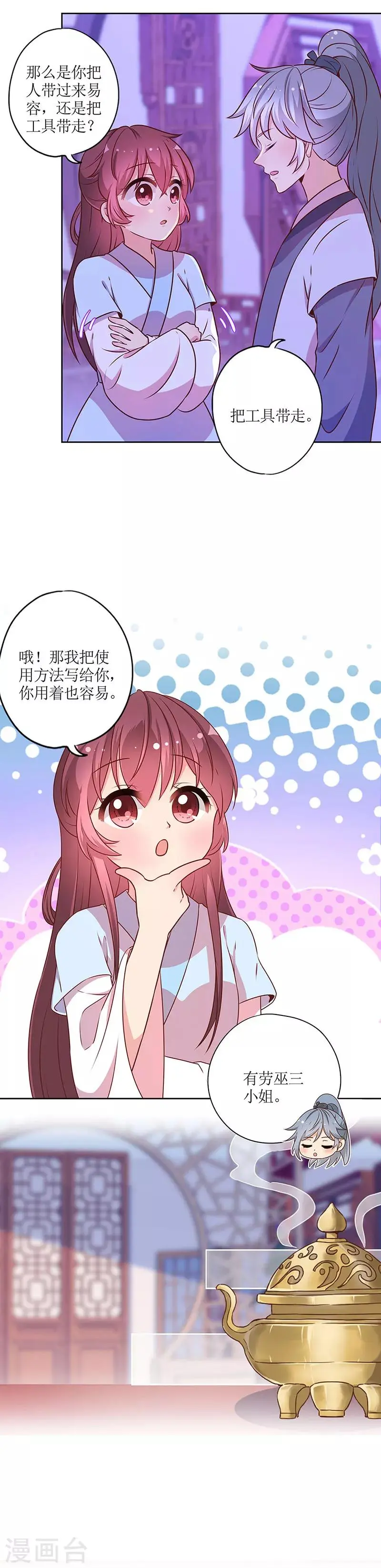 第168话 第4页
