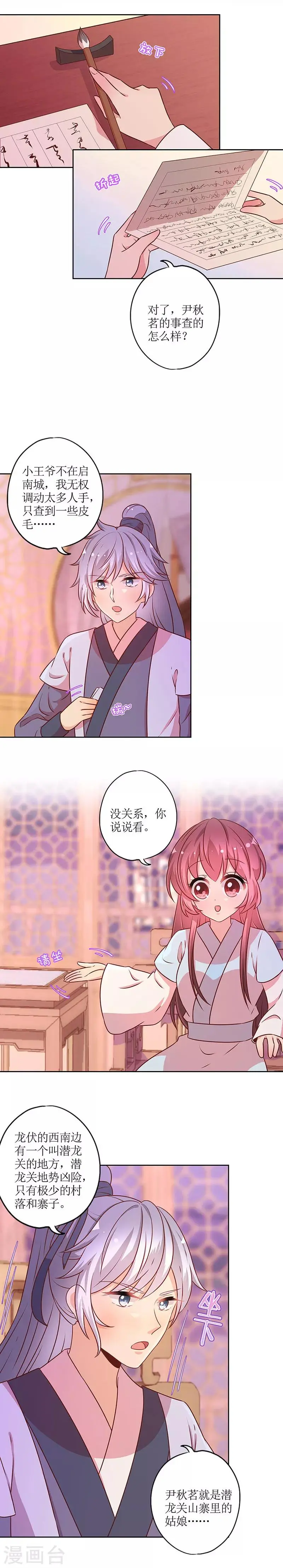 第168话 第5页