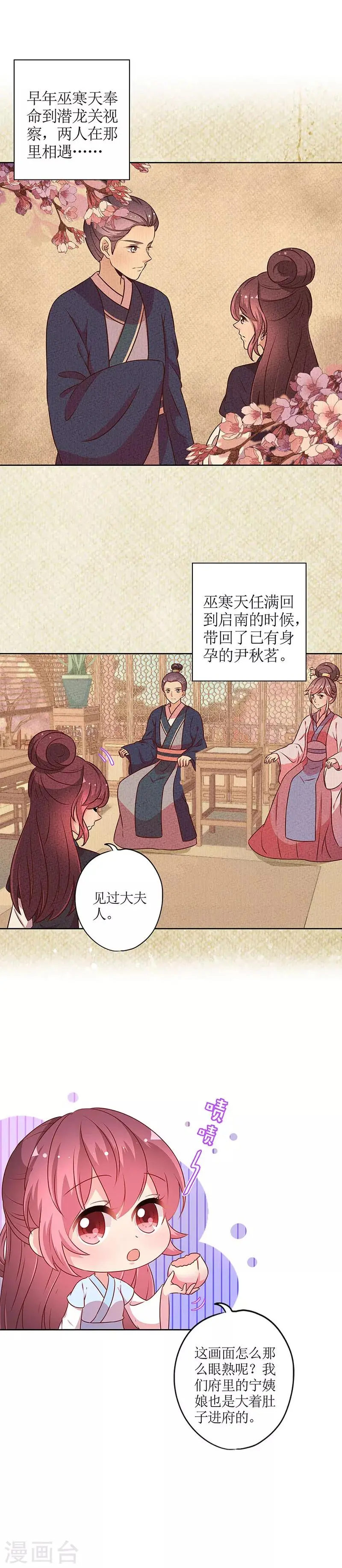 第168话 第6页