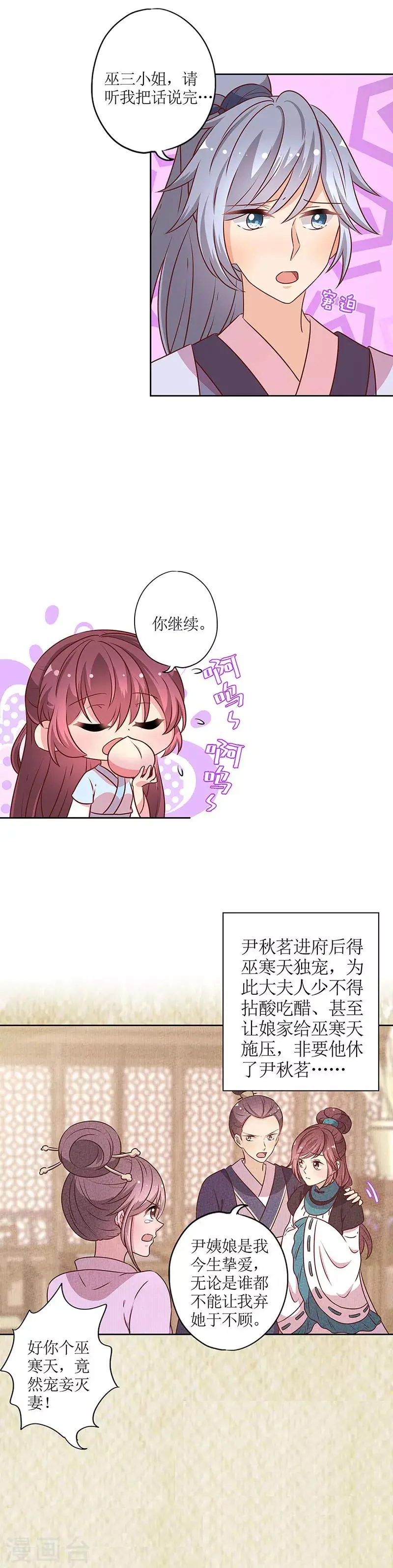 第168话 第7页